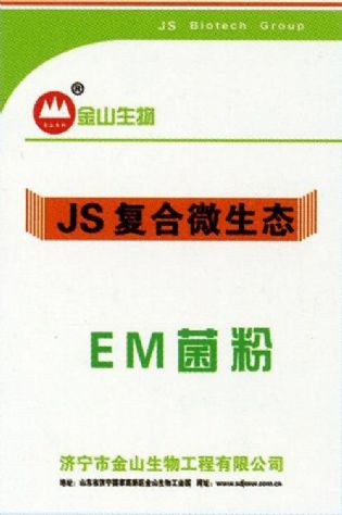 點擊查看詳細信息<br>標題：EM菌粉 閱讀次數：2902