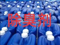 點擊查看詳細信息<br>標題：垃圾站除臭劑 閱讀次數：1370